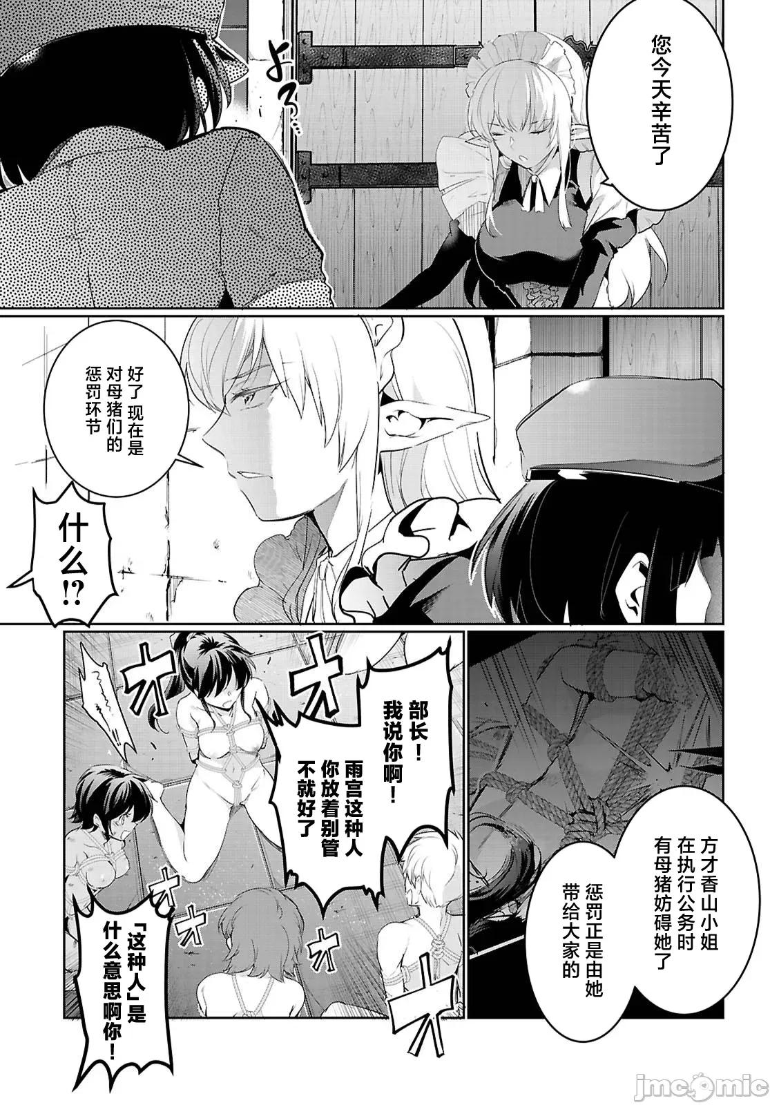 监禁王 监禁王 21.2 第19页