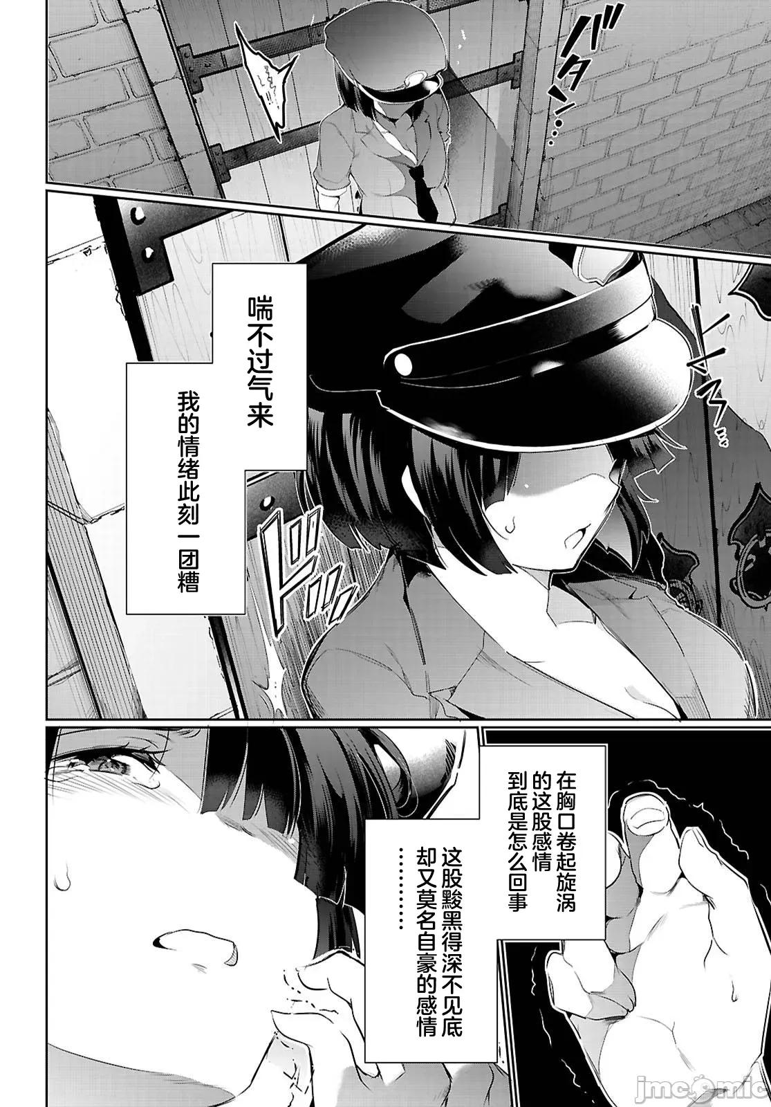 监禁王 监禁王 21.2 第20页