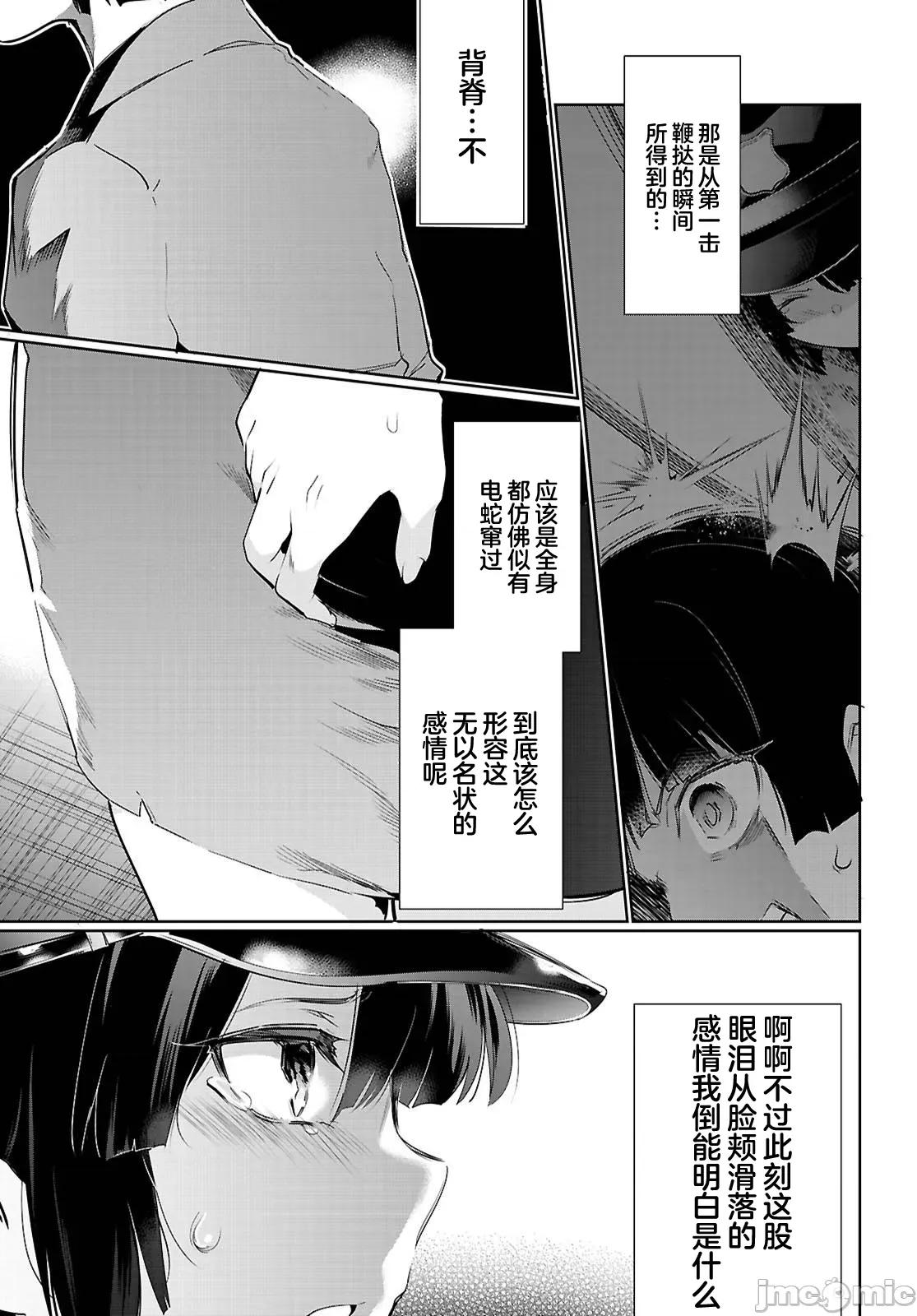 监禁王 监禁王 21.2 第21页