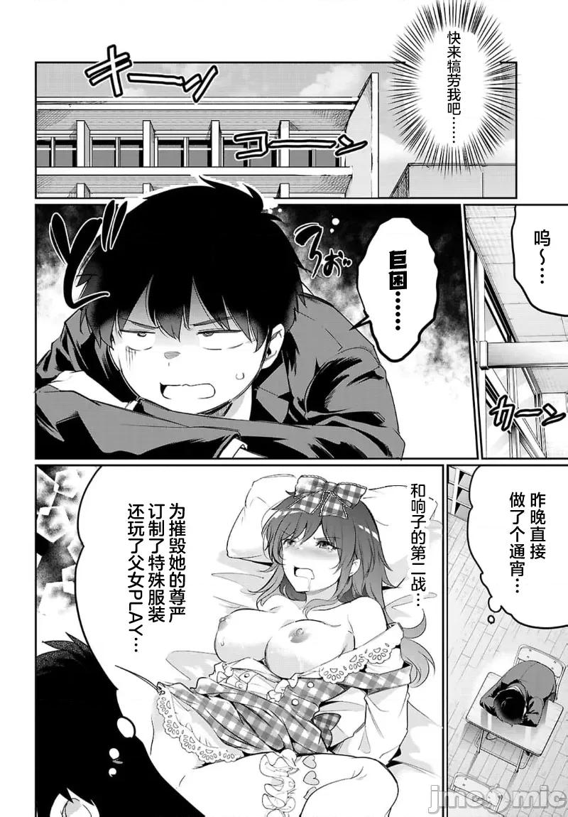 监禁王 监禁王22.1 第10页