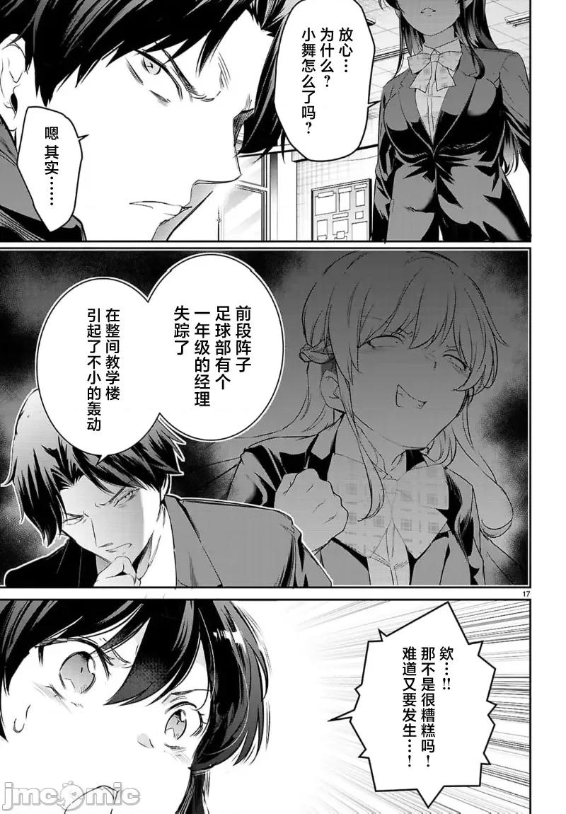 监禁王 监禁王 22.2 第1页