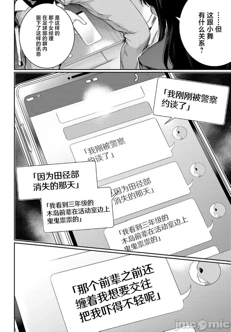 监禁王 监禁王 22.2 第2页
