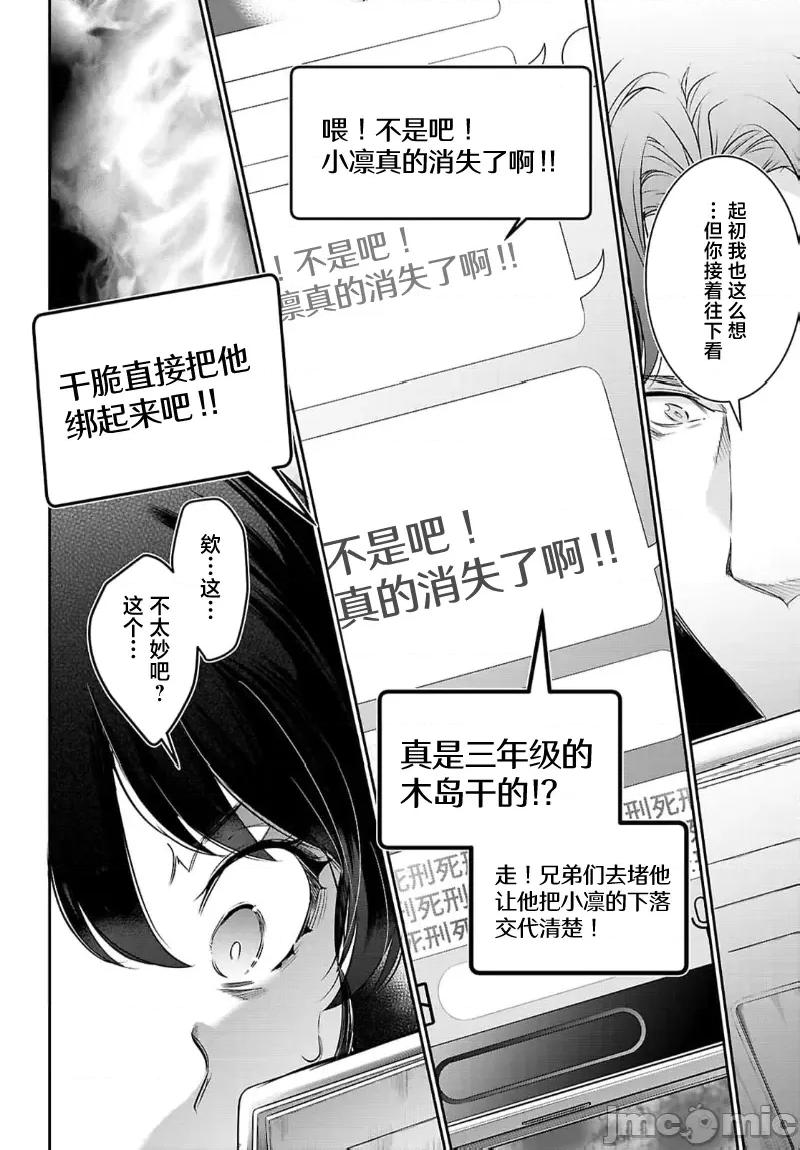 监禁王 监禁王 22.2 第4页