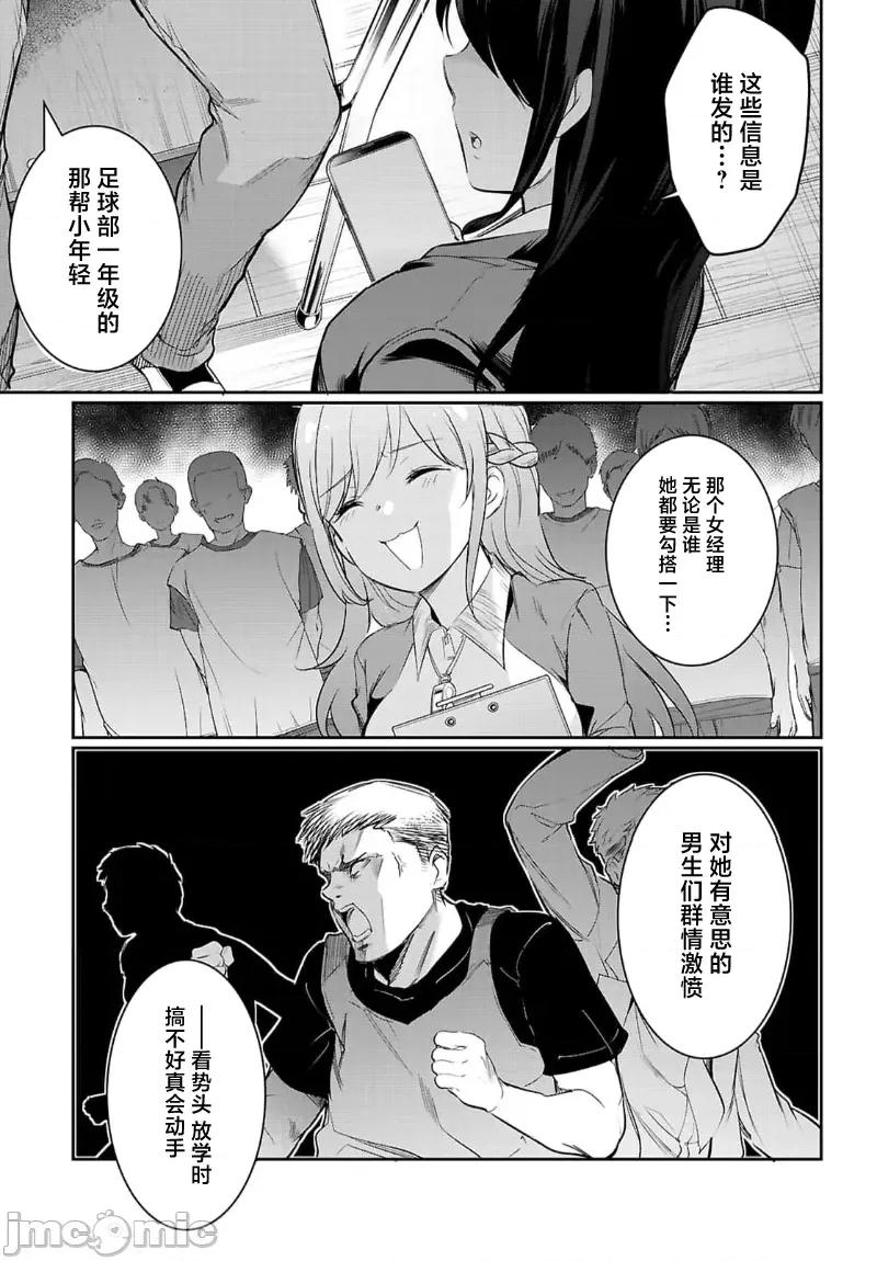 监禁王 监禁王 22.2 第5页