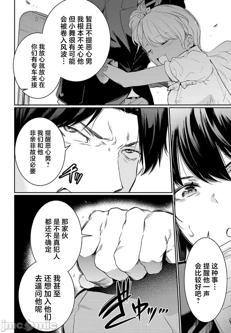 监禁王 监禁王 22.2 第6页