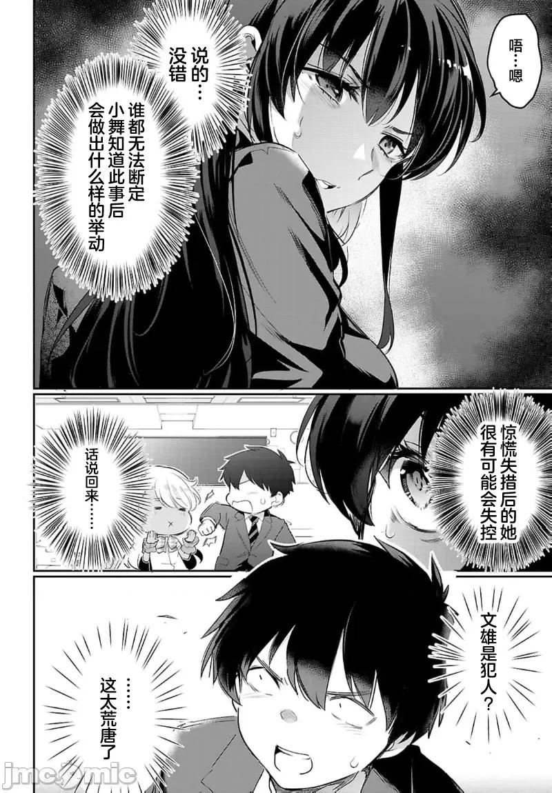 监禁王 监禁王 22.2 第8页