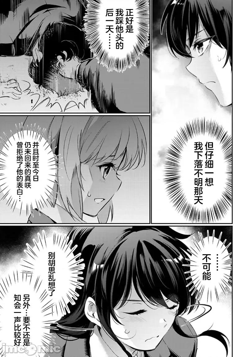 监禁王 监禁王 22.2 第9页