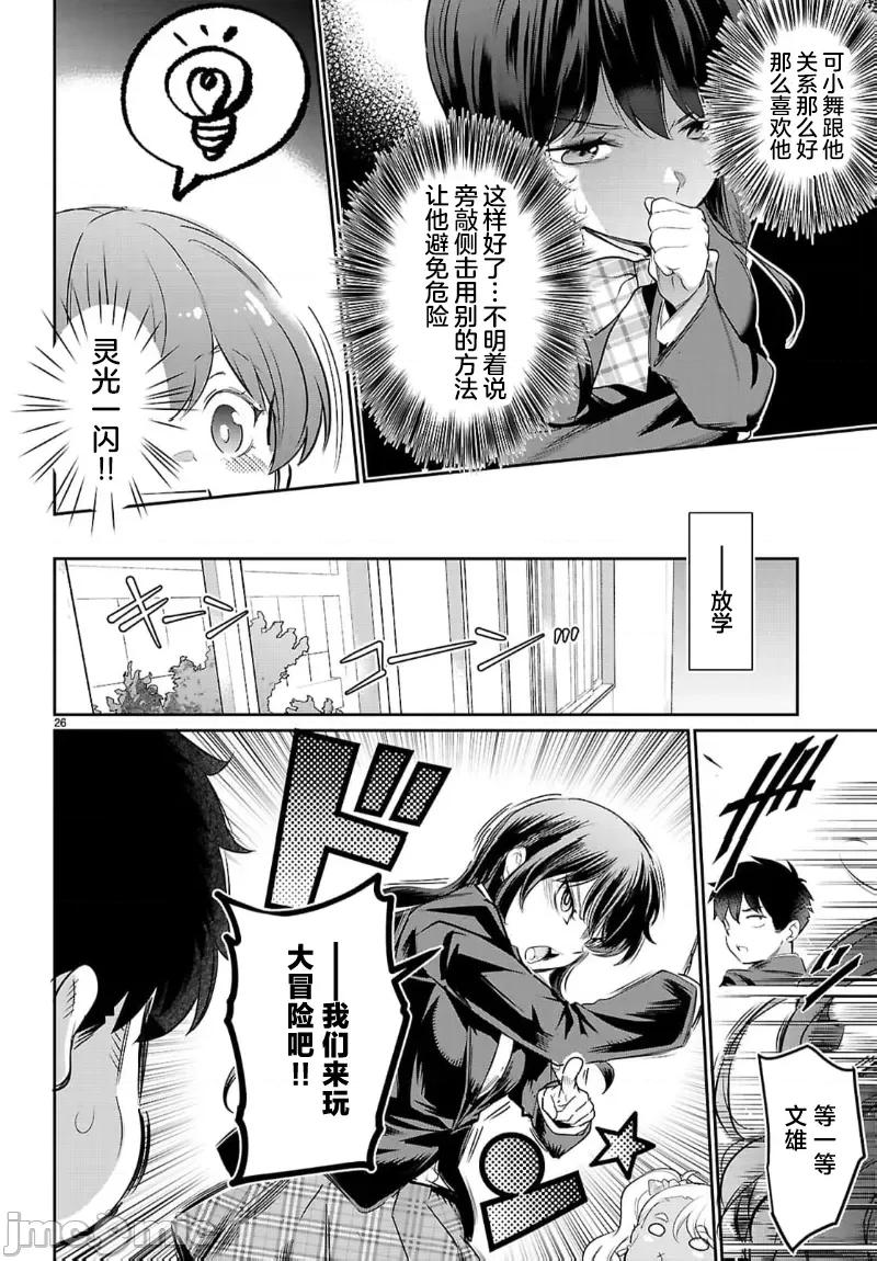 监禁王 监禁王 22.2 第10页