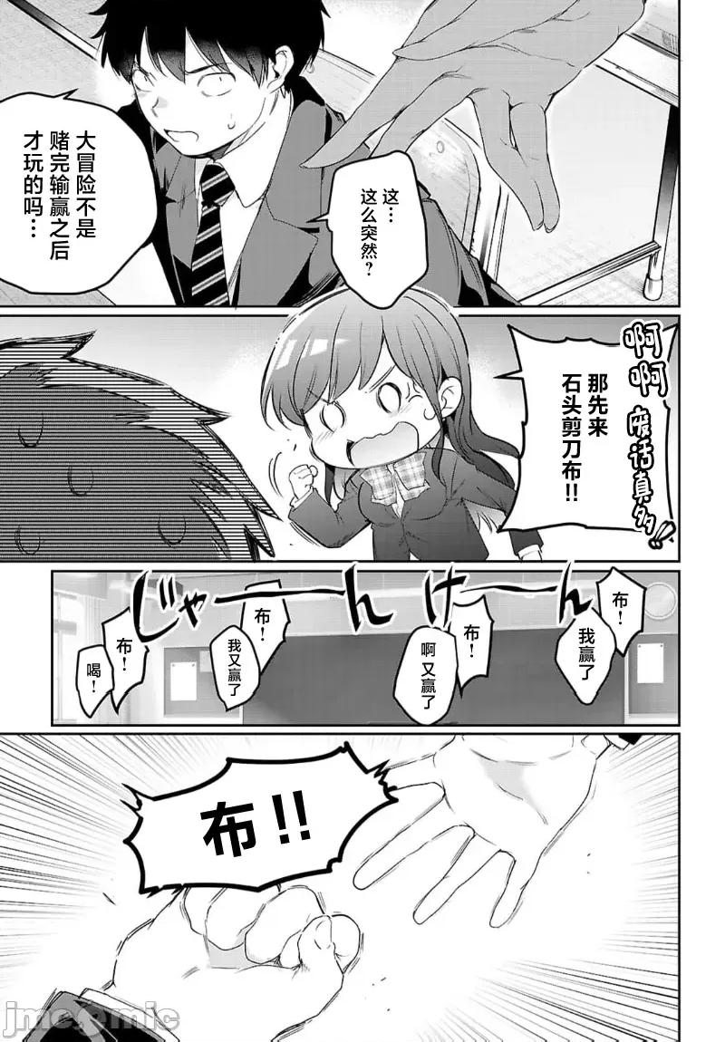 监禁王 监禁王 22.2 第11页