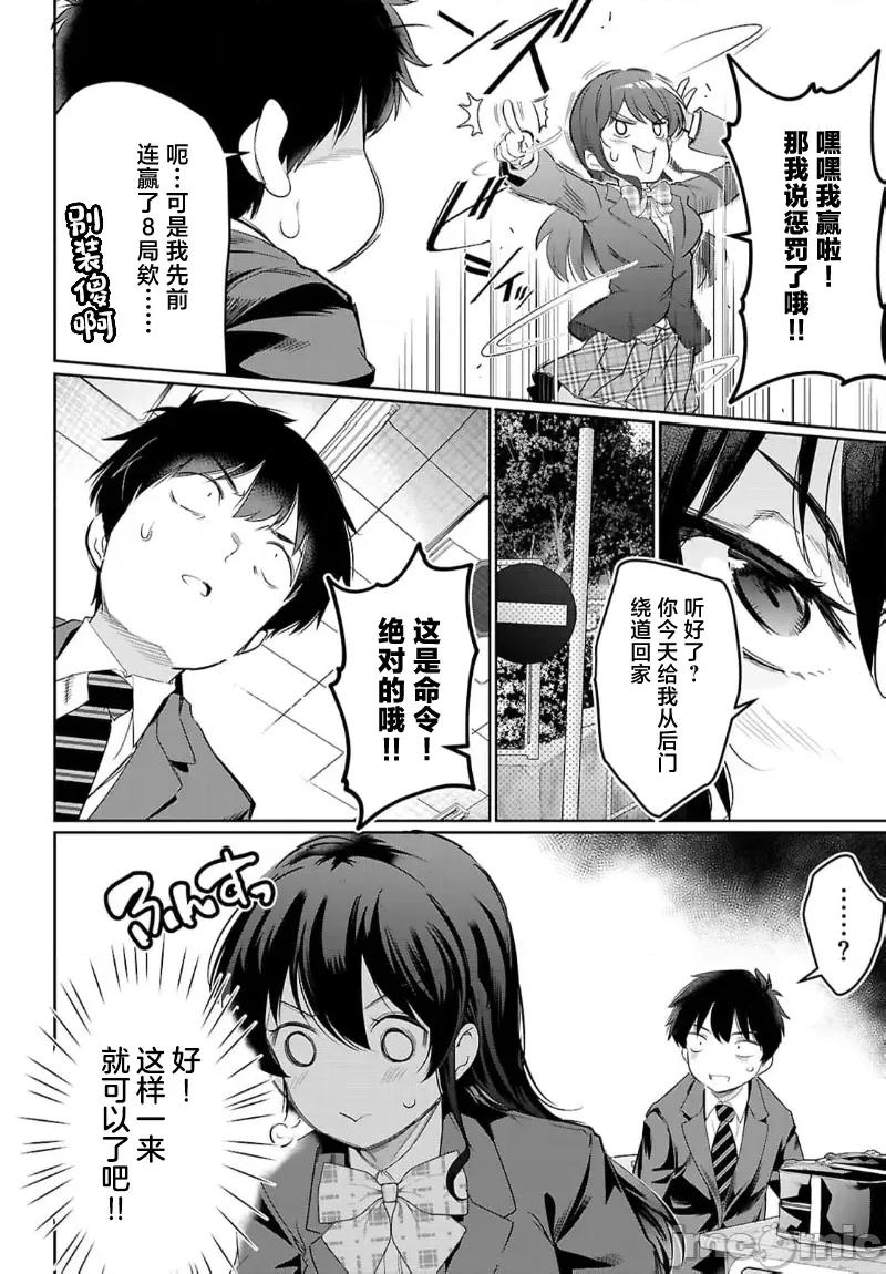 监禁王 监禁王 22.2 第12页