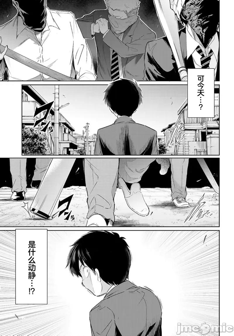 监禁王 监禁王 22.2 第15页