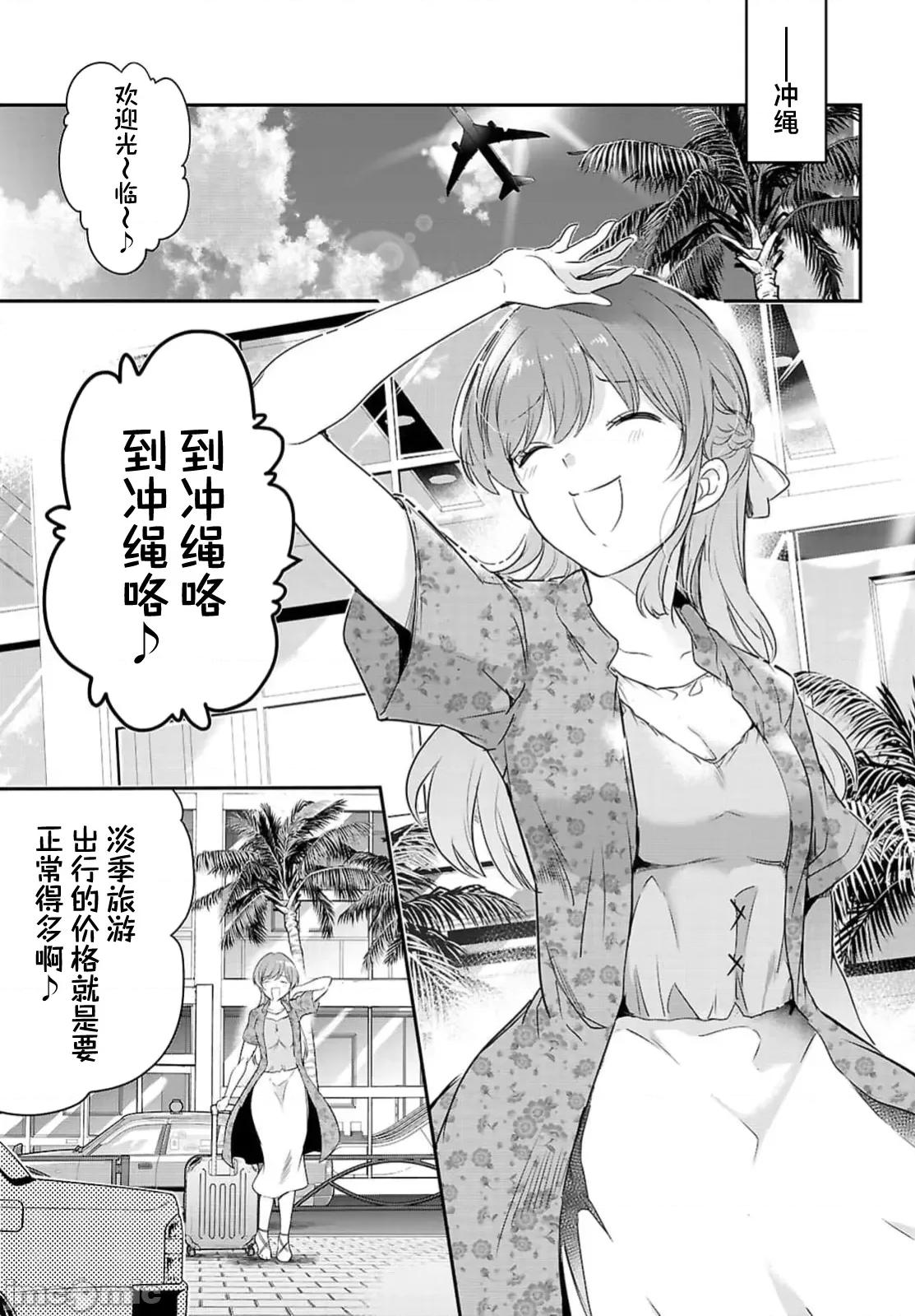 监禁王 监禁王23.1 第17页