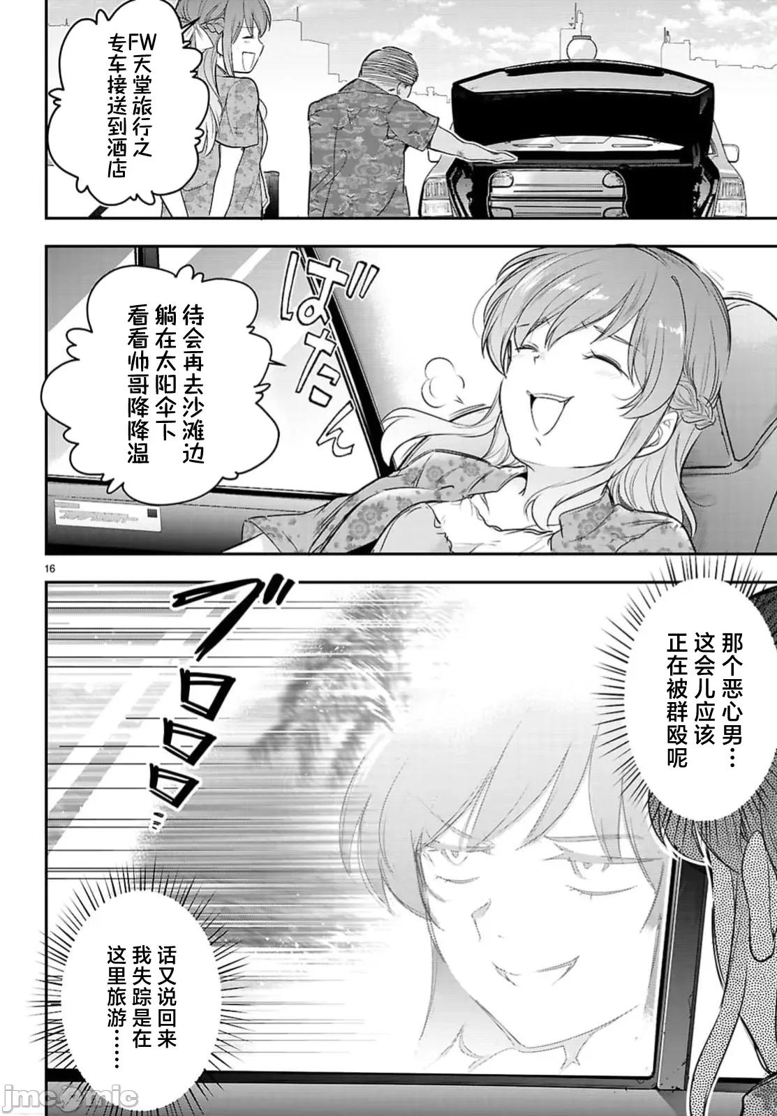 监禁王 监禁王23.1 第18页