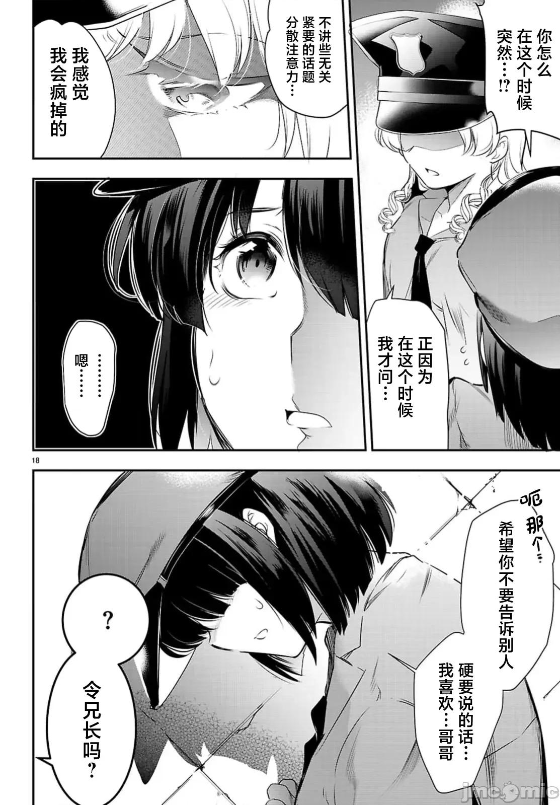 监禁王 监禁王23.2 第1页