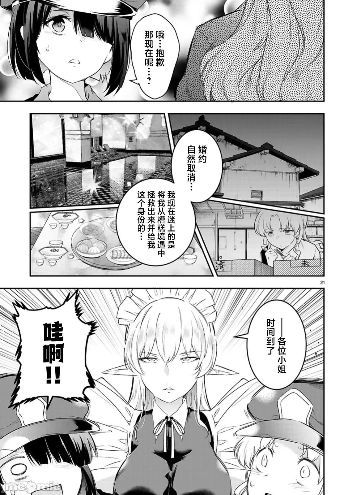 监禁王 监禁王23.2 第4页