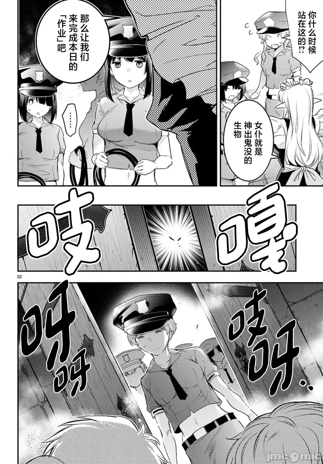 监禁王 监禁王23.2 第5页