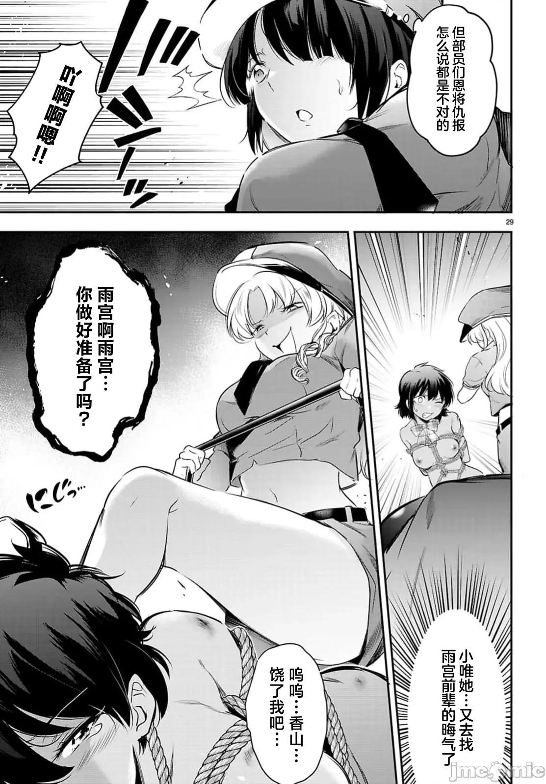 监禁王 监禁王23.2 第12页