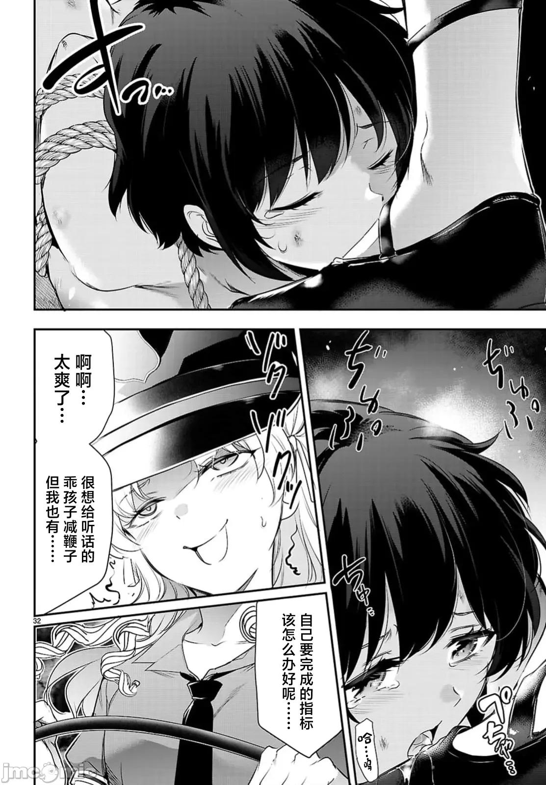 监禁王 监禁王23.2 第15页