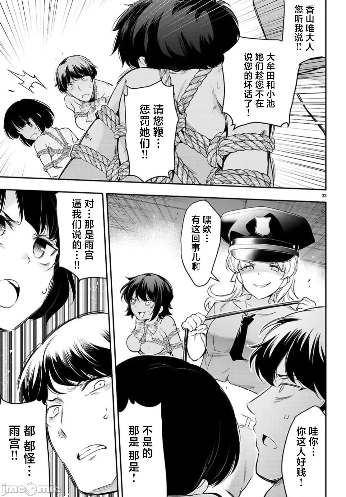 监禁王 监禁王23.2 第16页
