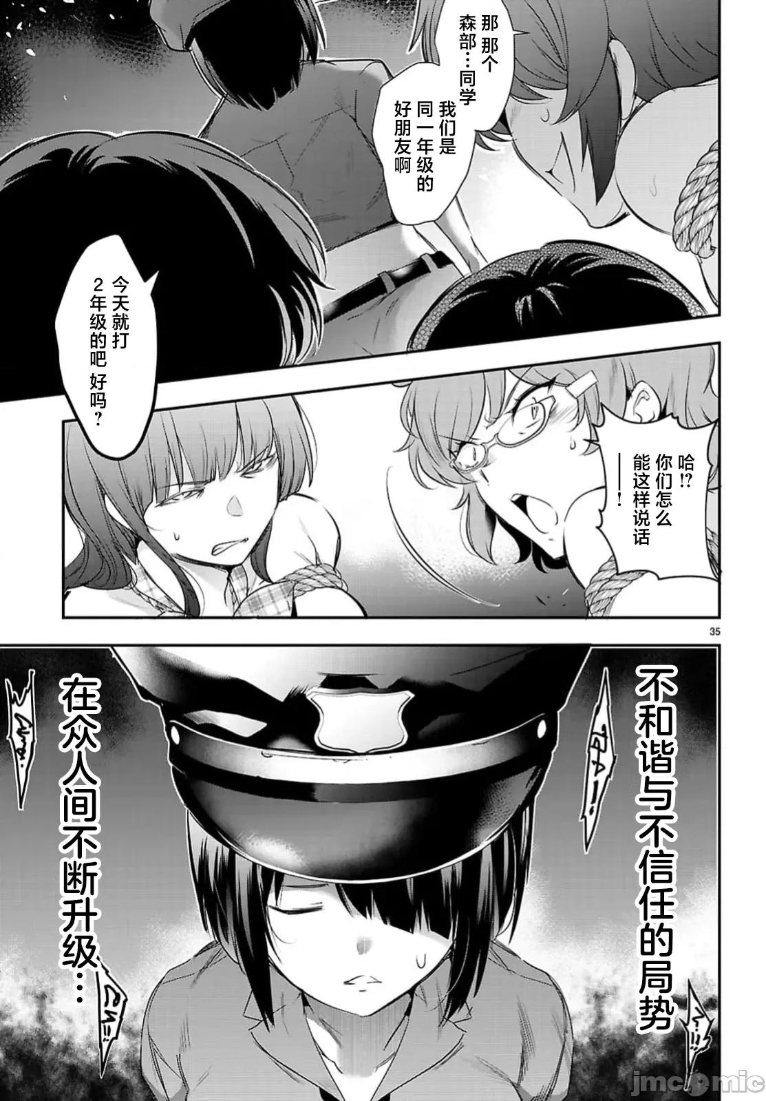 监禁王 监禁王23.2 第18页