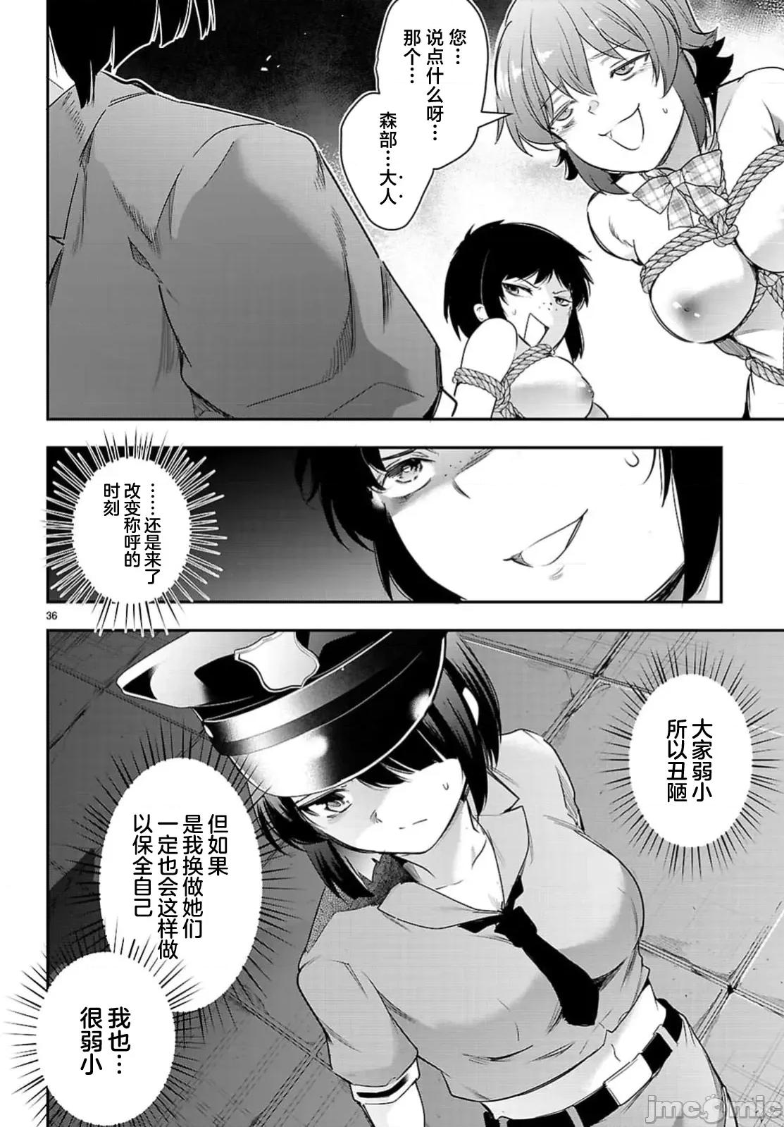 监禁王 监禁王23.2 第19页