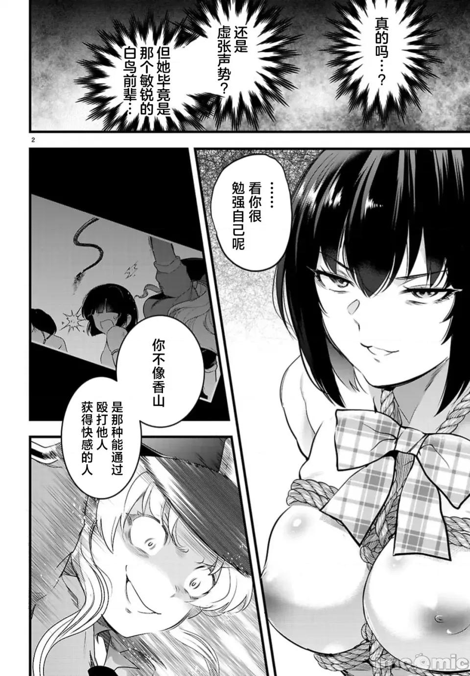 监禁王 监禁王 24.1 第2页