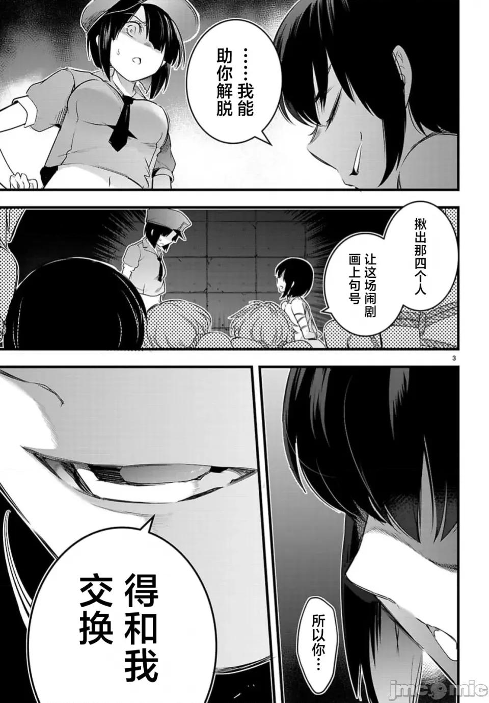 监禁王 监禁王 24.1 第3页