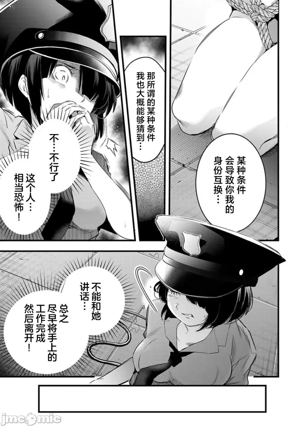 监禁王 监禁王 24.1 第5页