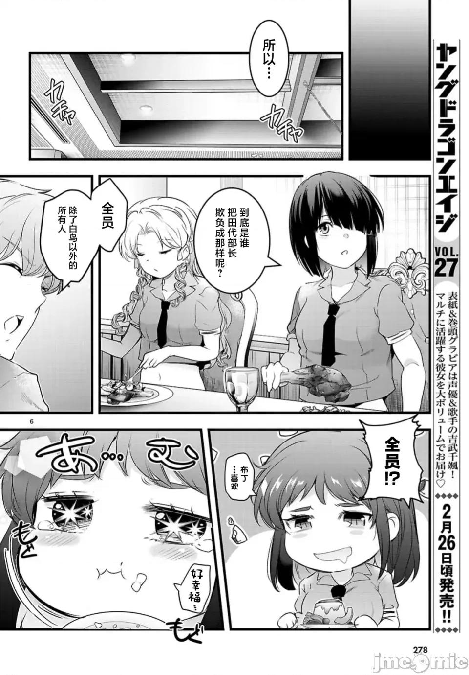 监禁王 监禁王 24.1 第6页