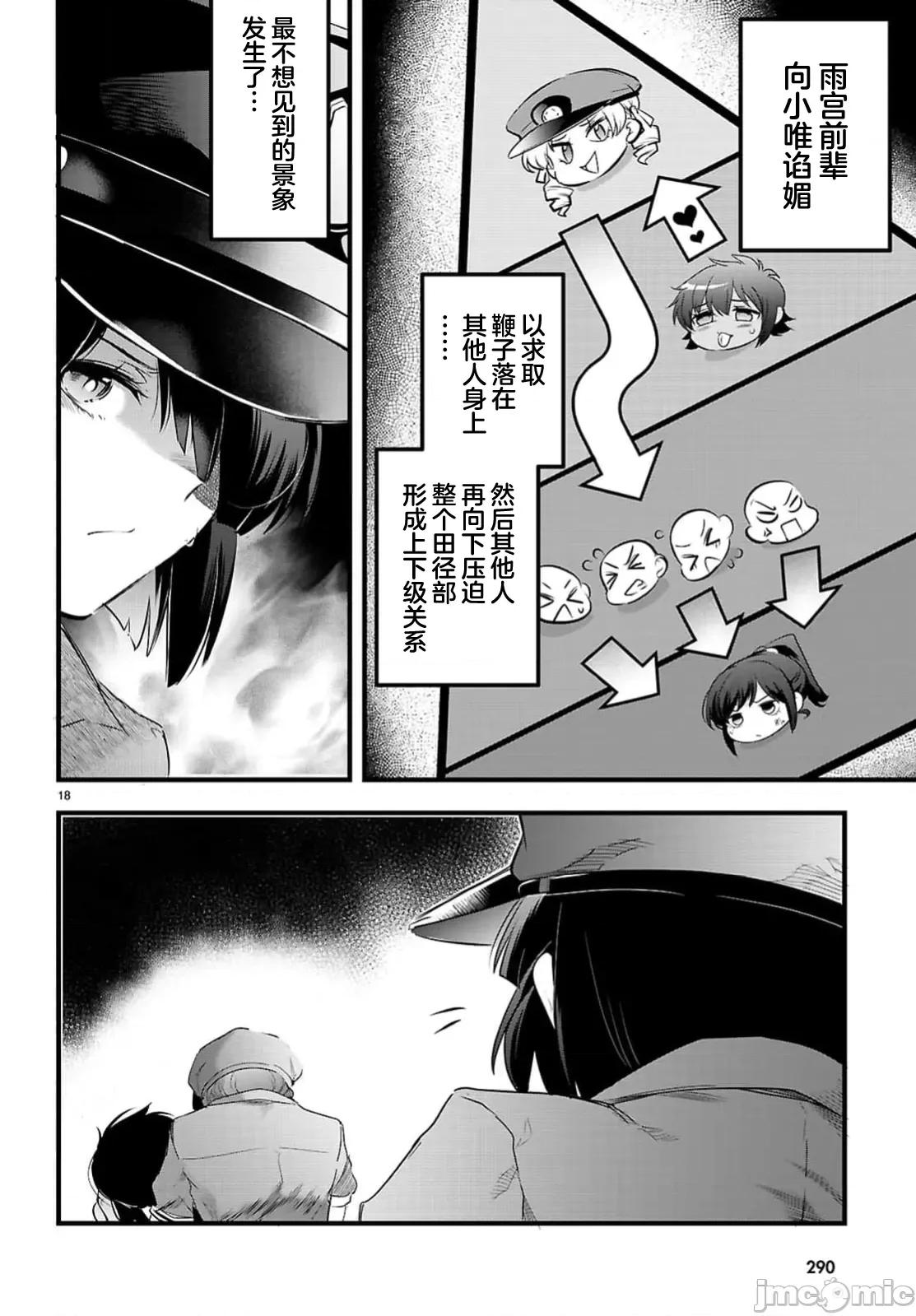 监禁王 监禁王 24.2 第2页