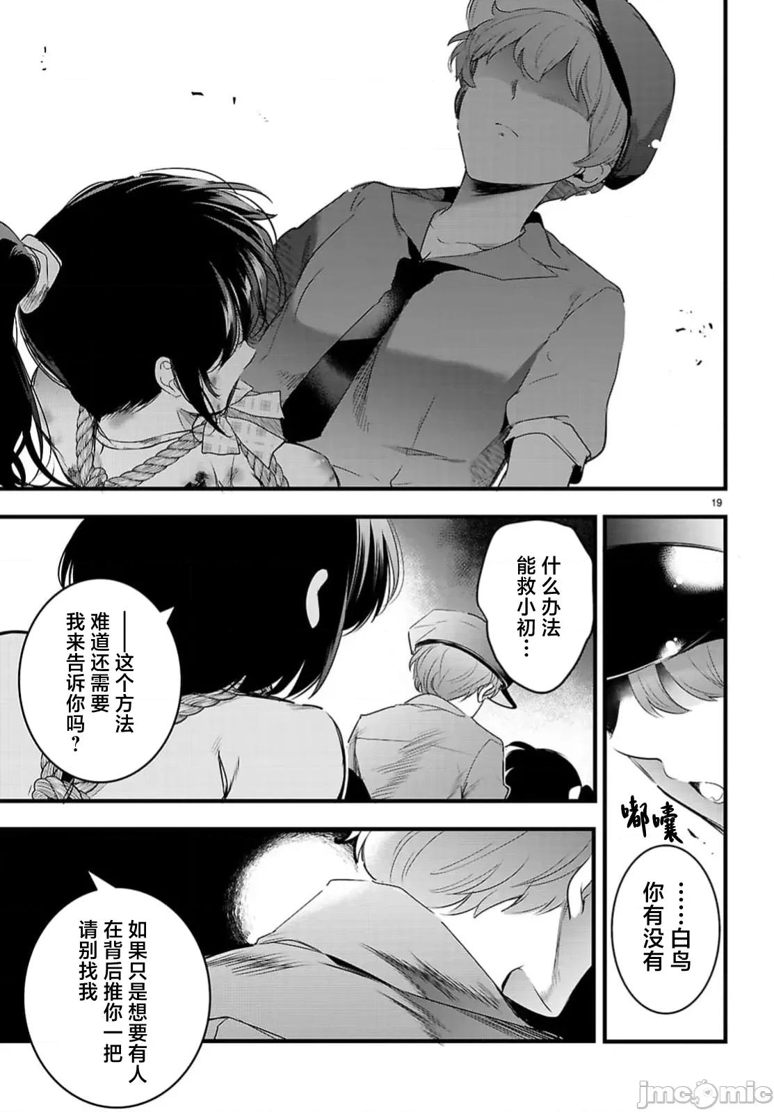 监禁王 监禁王 24.2 第3页