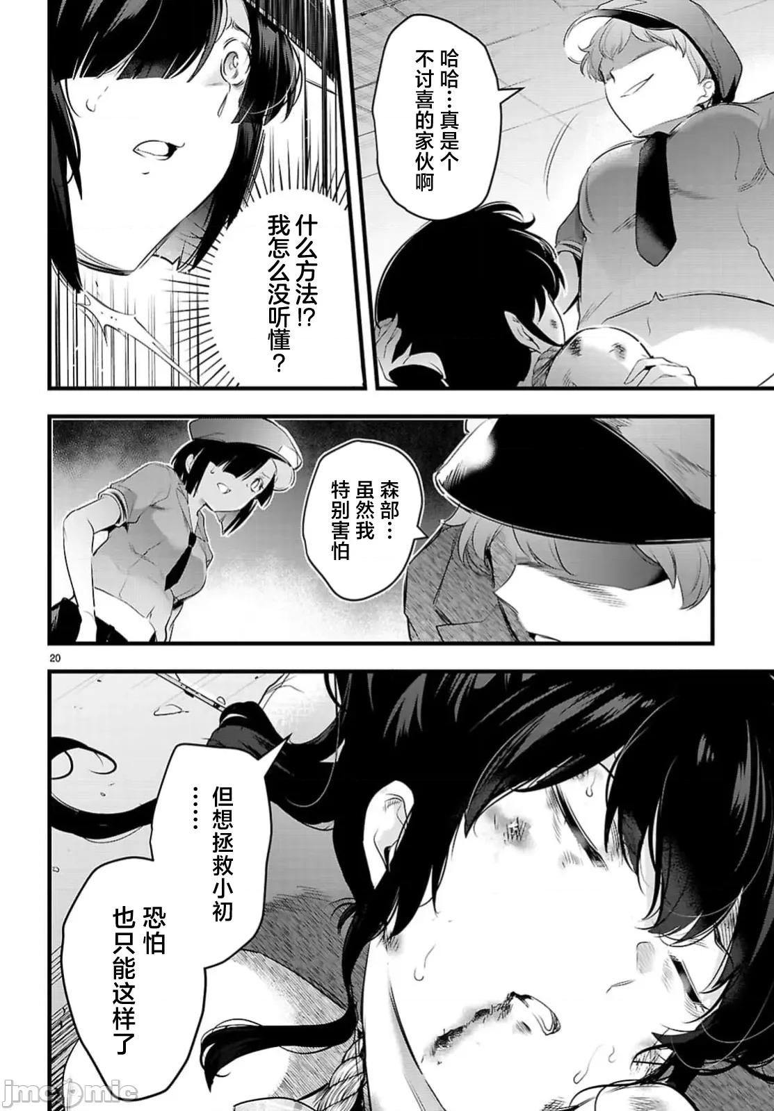 监禁王 监禁王 24.2 第4页