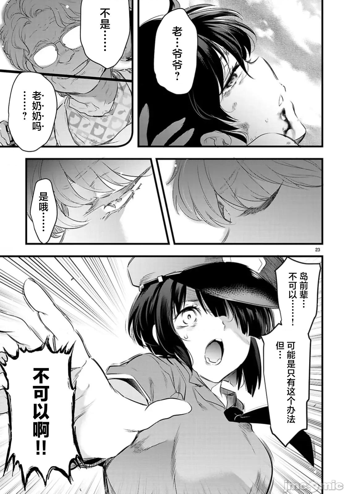 监禁王 监禁王 24.2 第7页