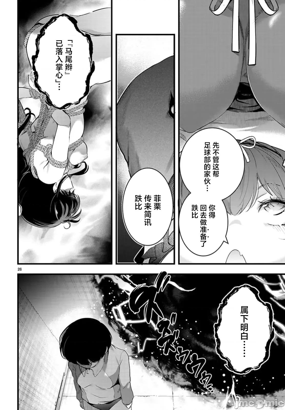 监禁王 监禁王25.2 第10页