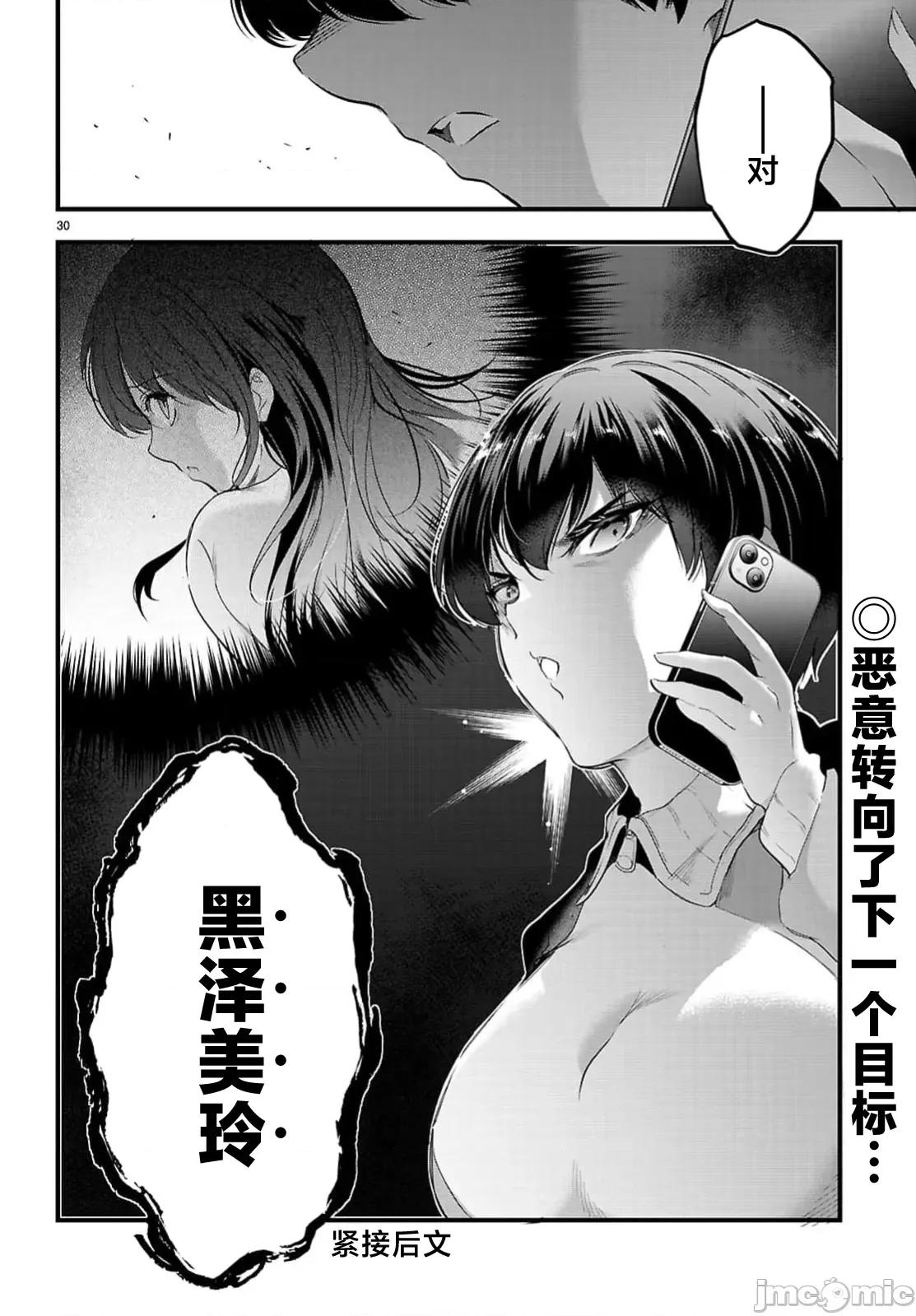 监禁王 监禁王25.2 第14页