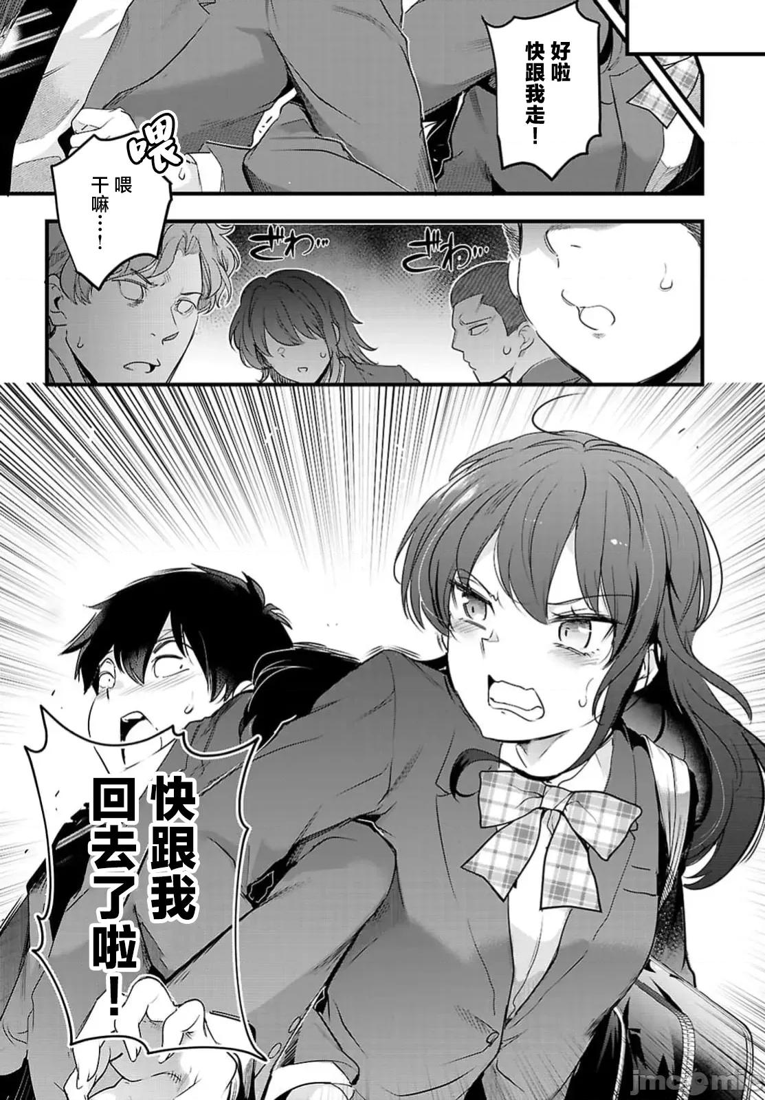 监禁王 监禁王26.2 第1页