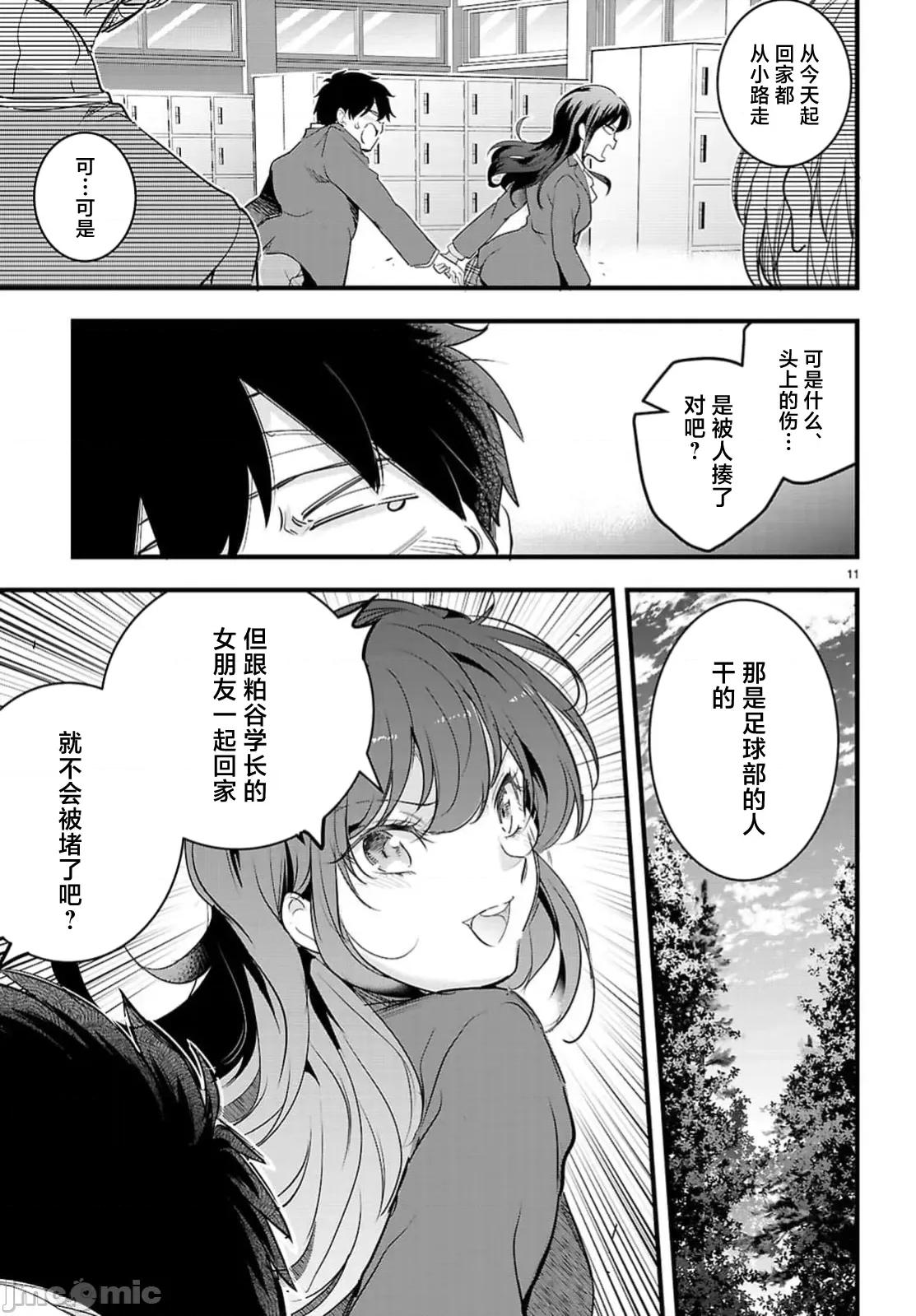 监禁王 监禁王26.2 第2页