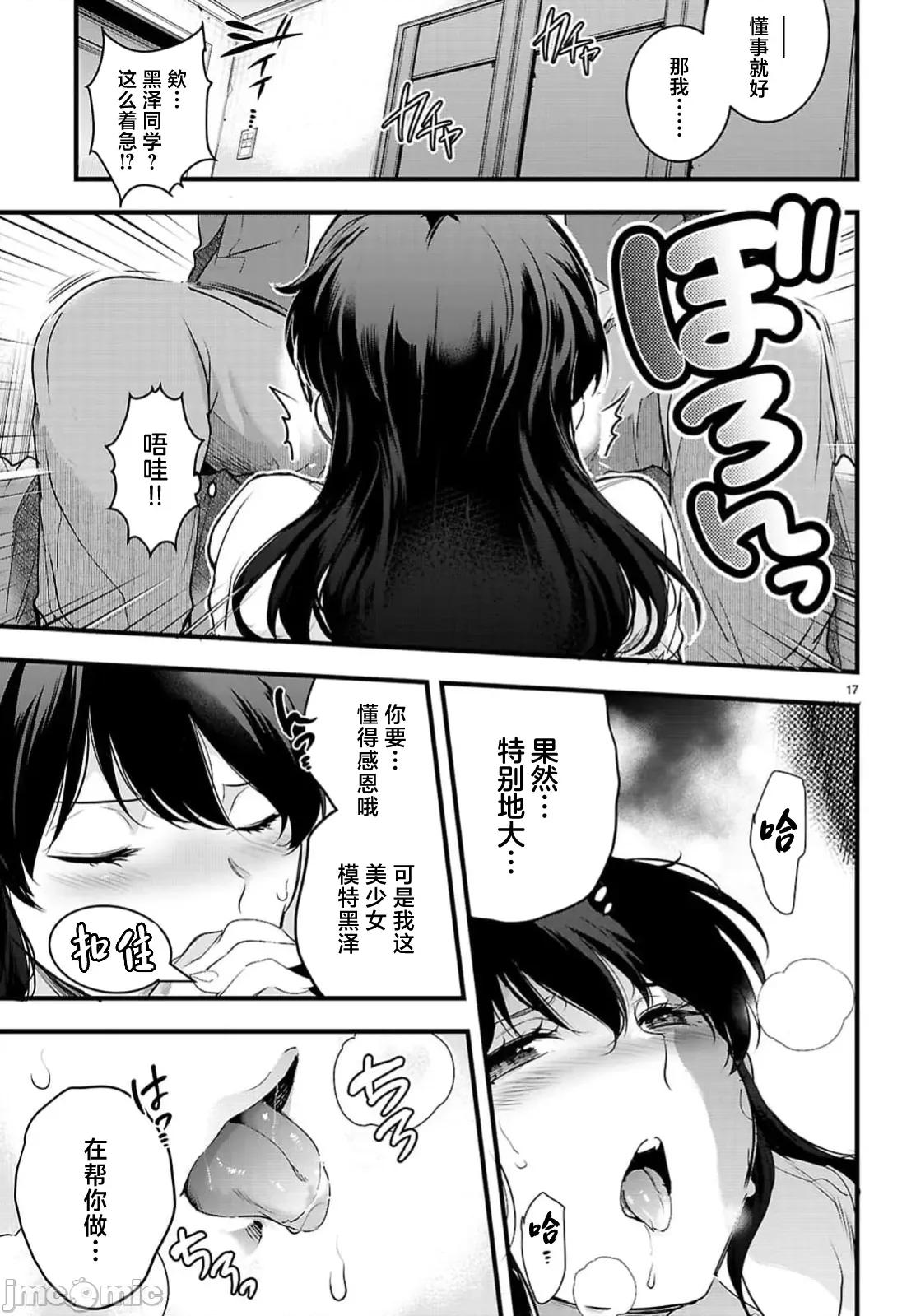 监禁王 监禁王26.2 第8页
