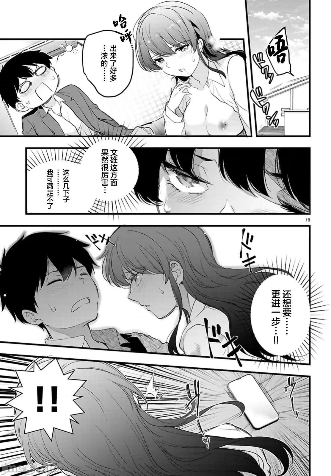 监禁王 监禁王26.2 第10页
