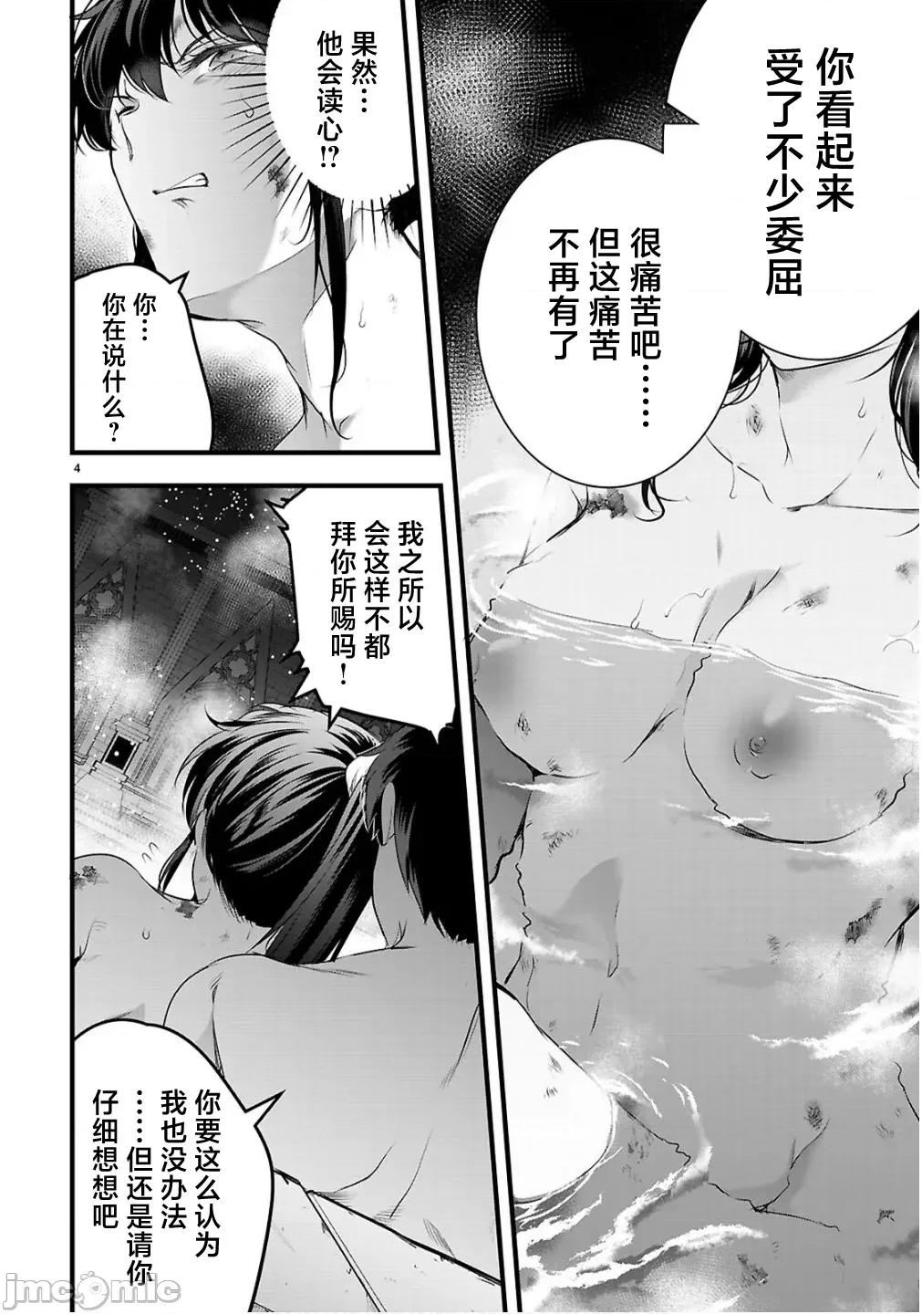 监禁王 监禁王 27.1 第4页