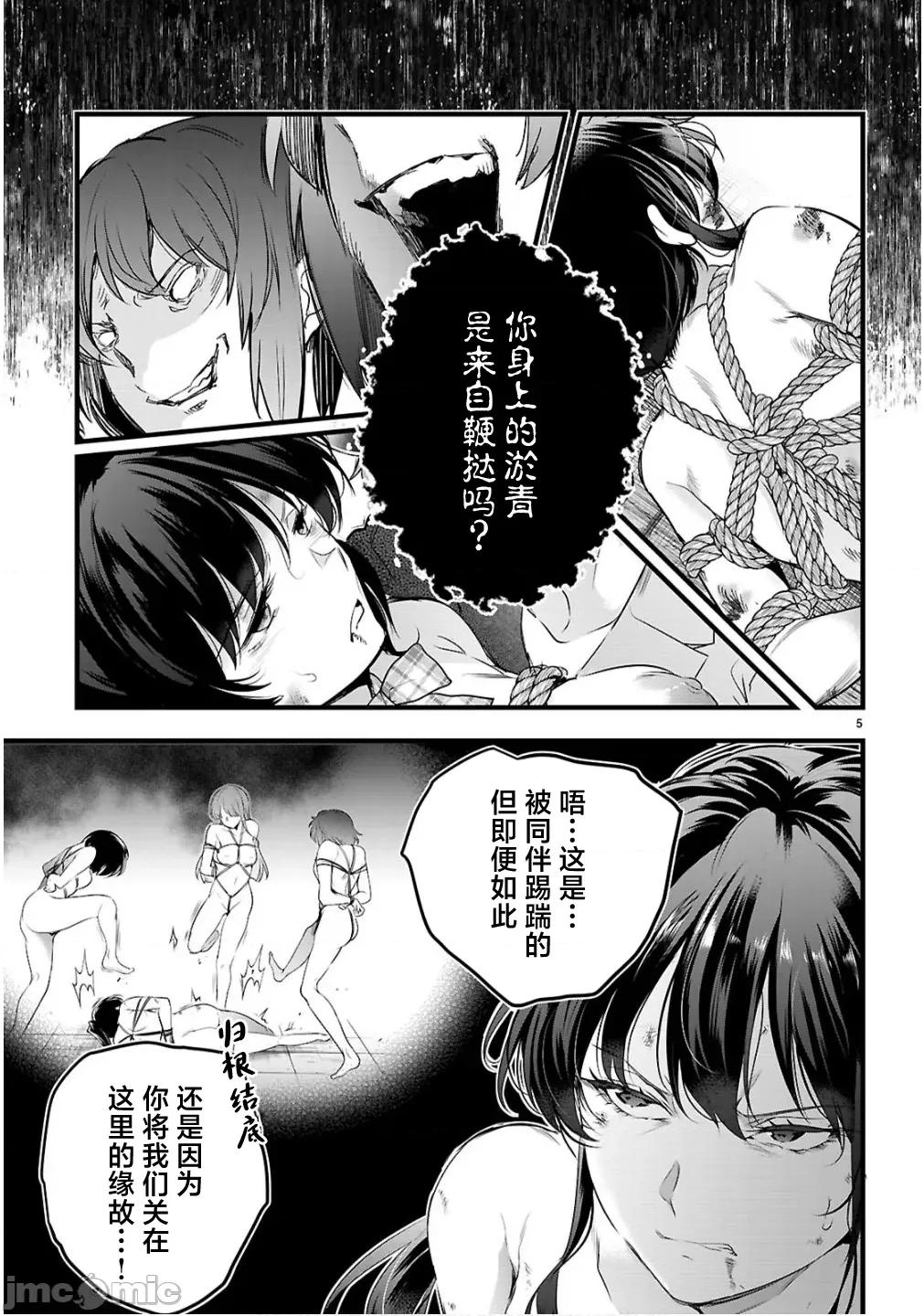 监禁王 监禁王 27.1 第5页