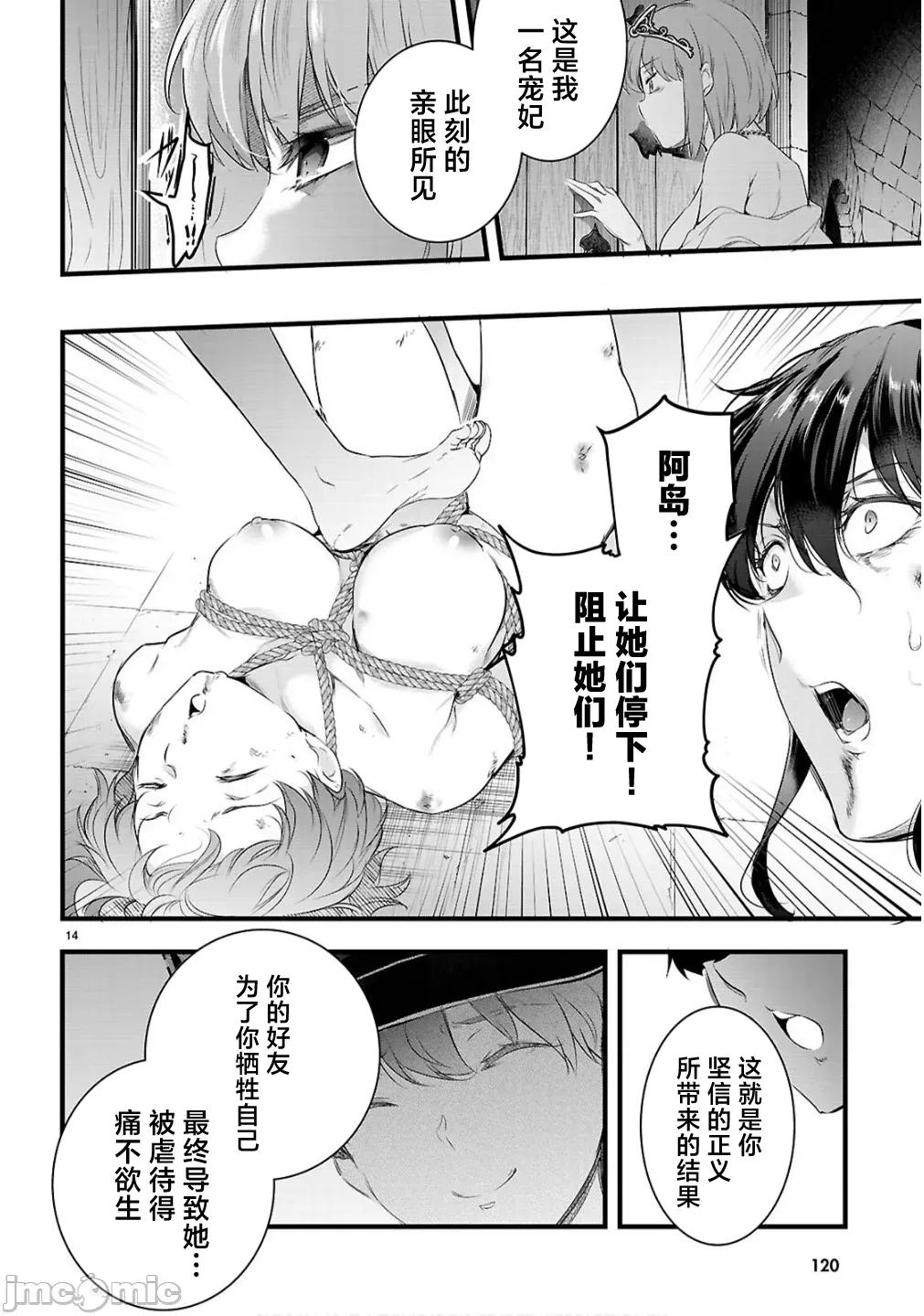 监禁王 监禁王 27.1 第14页