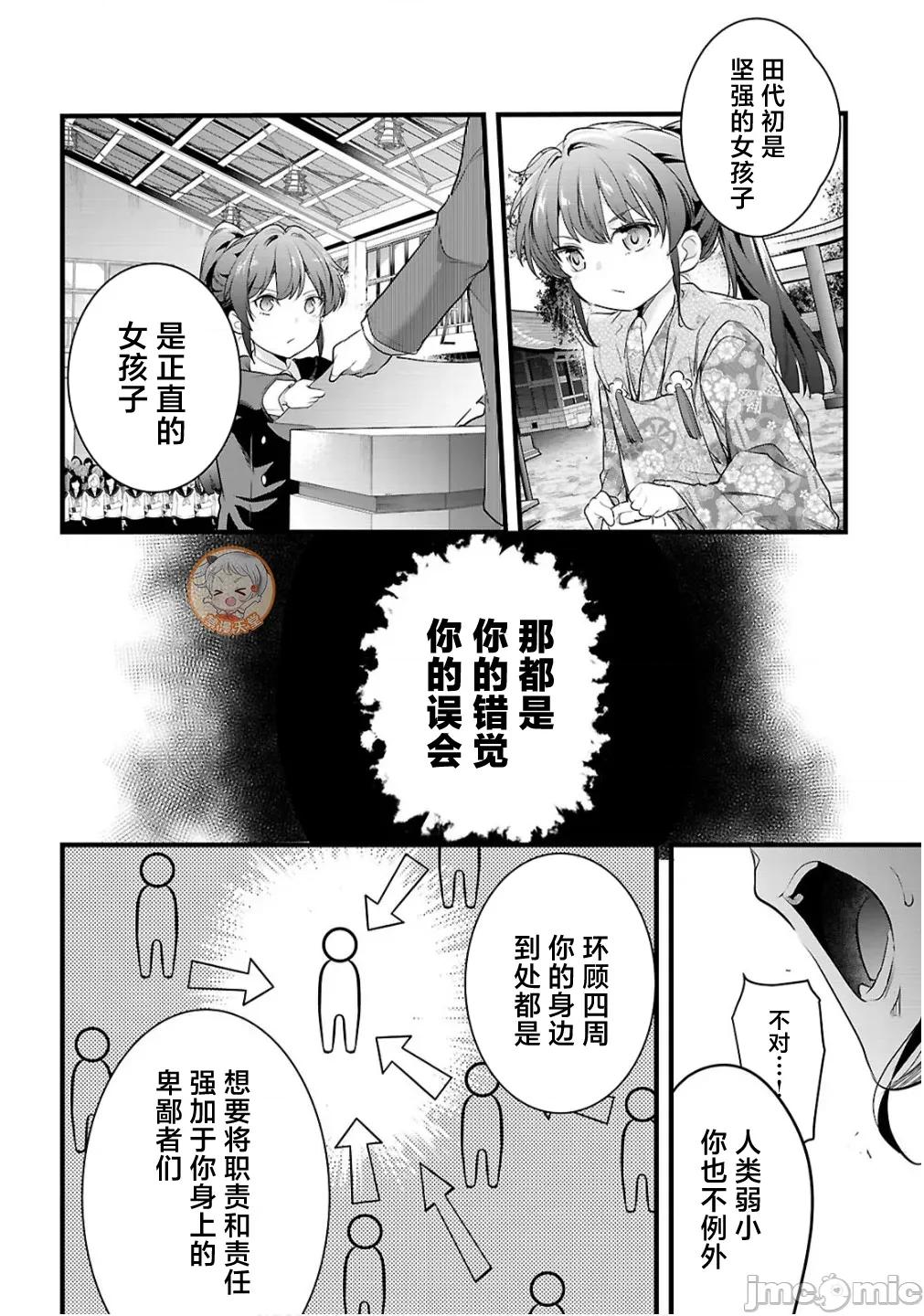 监禁王 监禁王 27.2 第1页