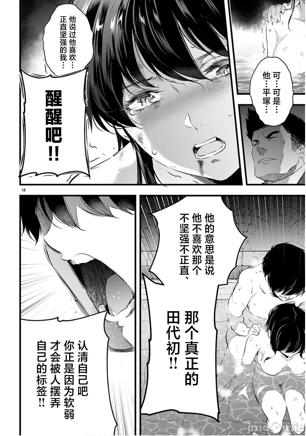 监禁王 监禁王 27.2 第3页