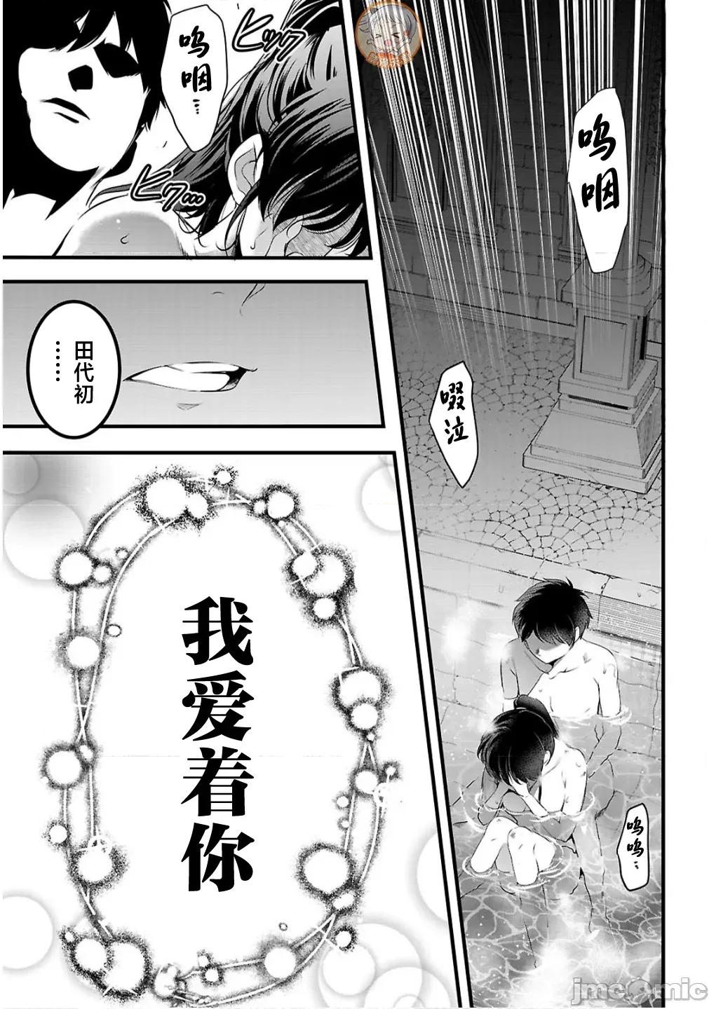监禁王 监禁王 27.2 第6页