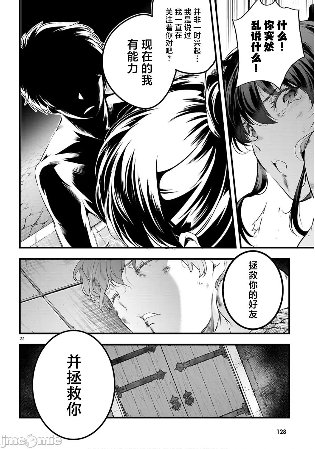 监禁王 监禁王 27.2 第7页