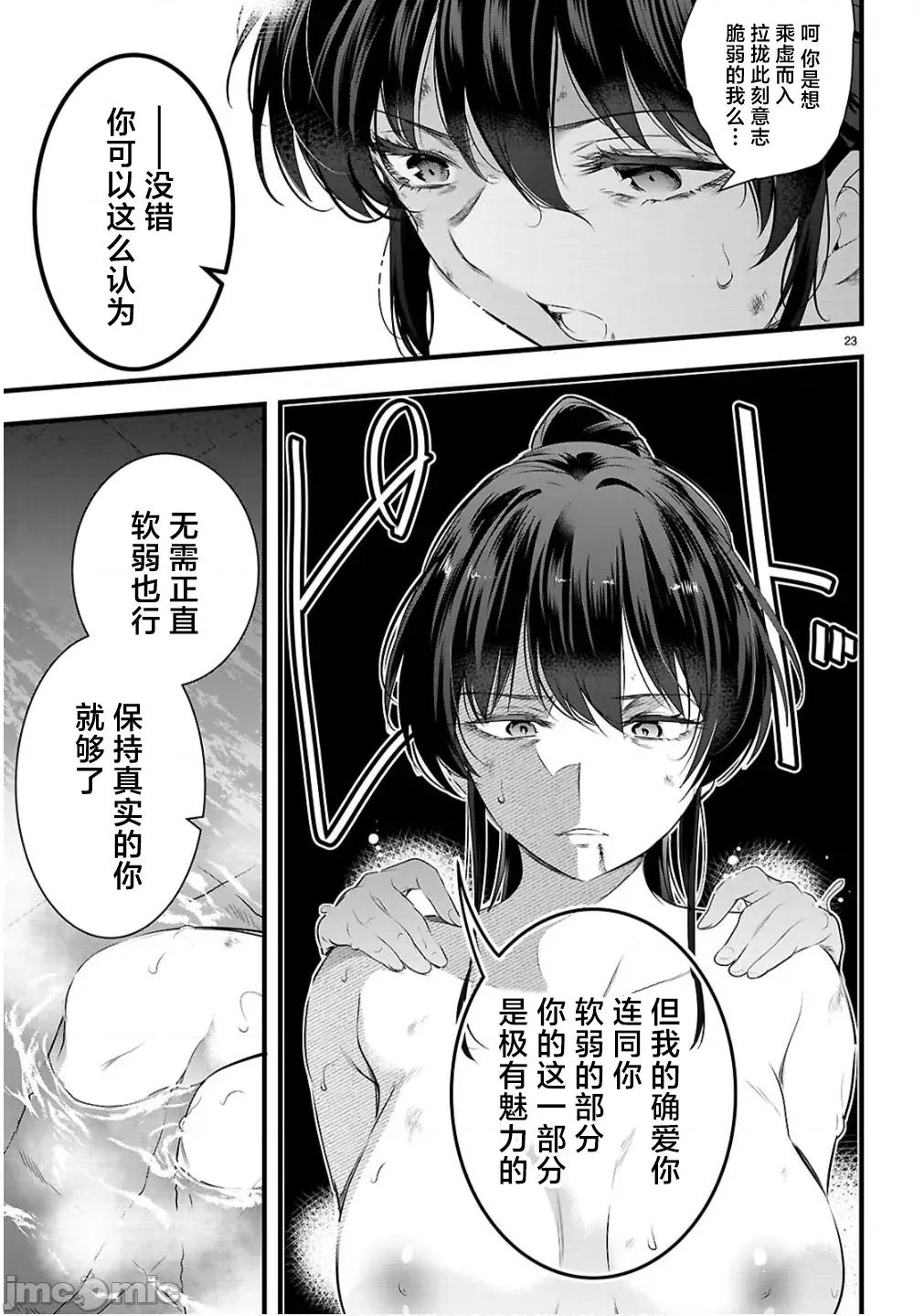 监禁王 监禁王 27.2 第8页