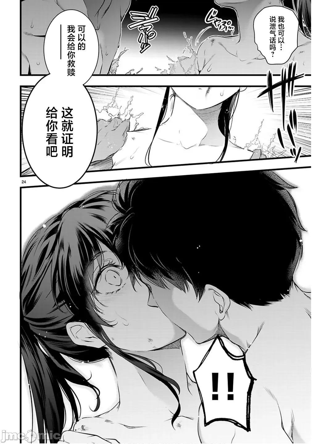 监禁王 监禁王 27.2 第9页