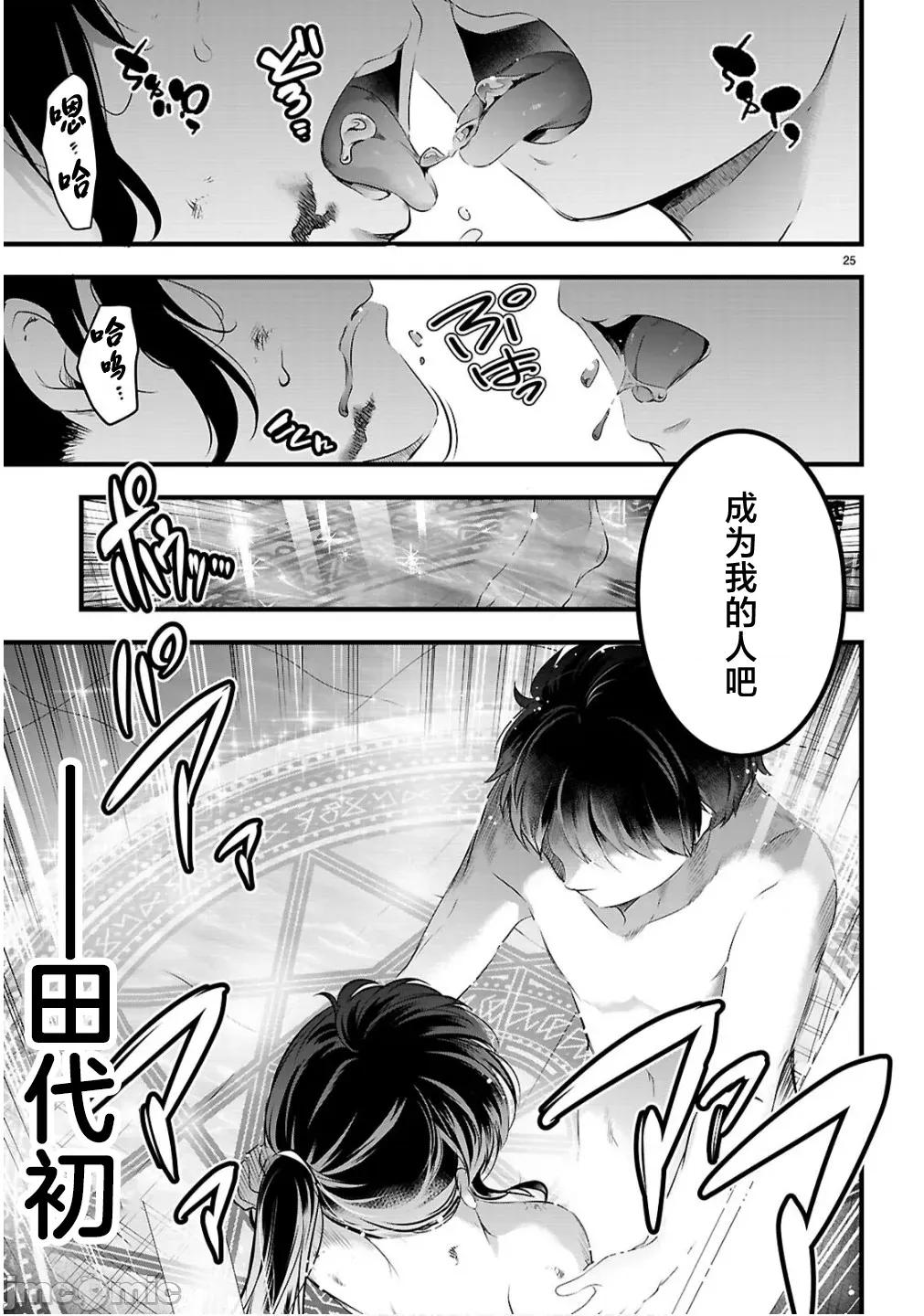 监禁王 监禁王 27.2 第10页
