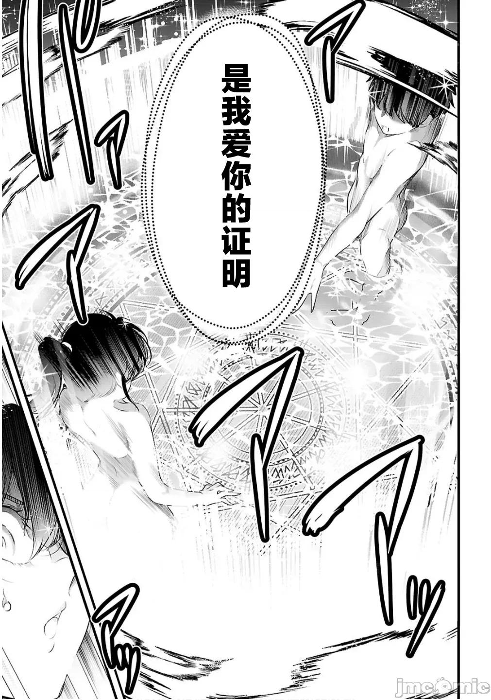 监禁王 监禁王 27.2 第12页